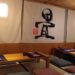 Sótano con tatamis de The Tatami Room.